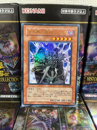 Yu-Gi-Oh Studio 829 Sillva, Warlord of the Dark World 1 Ultra Rare