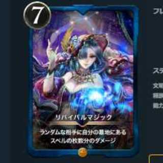 2枚セット　リバイバルマジック