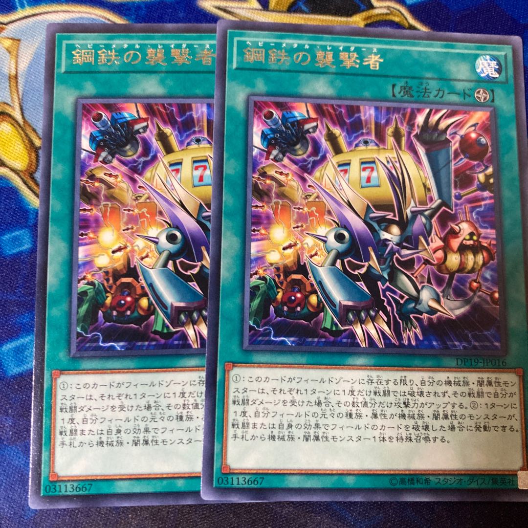 Heavy Metal Raiders Rare JP016