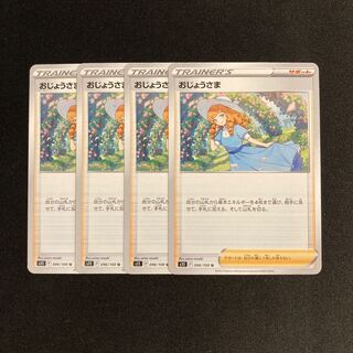 c7 Lady s11 set of 4 Pokémon Treasurer