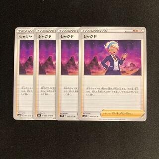 c13 shakuya s6K set of 4 pokémon trekkie