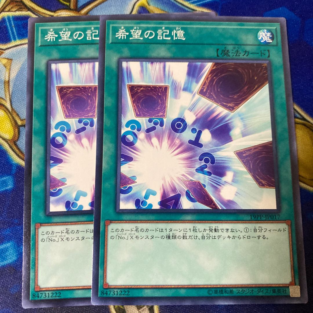 Memories of Hope Normal JP017