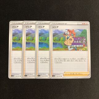 c17 Sonia s1a set of 4 Pokémon Treasure