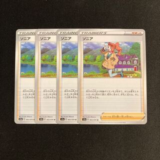 c18 Sonia s1a set of 4 pokémon treasures