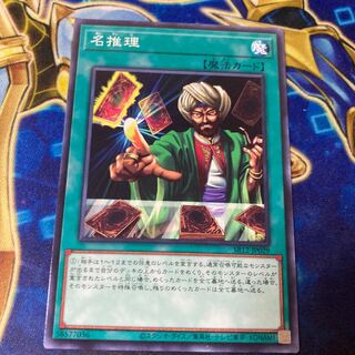 Reasoning Normal JP029