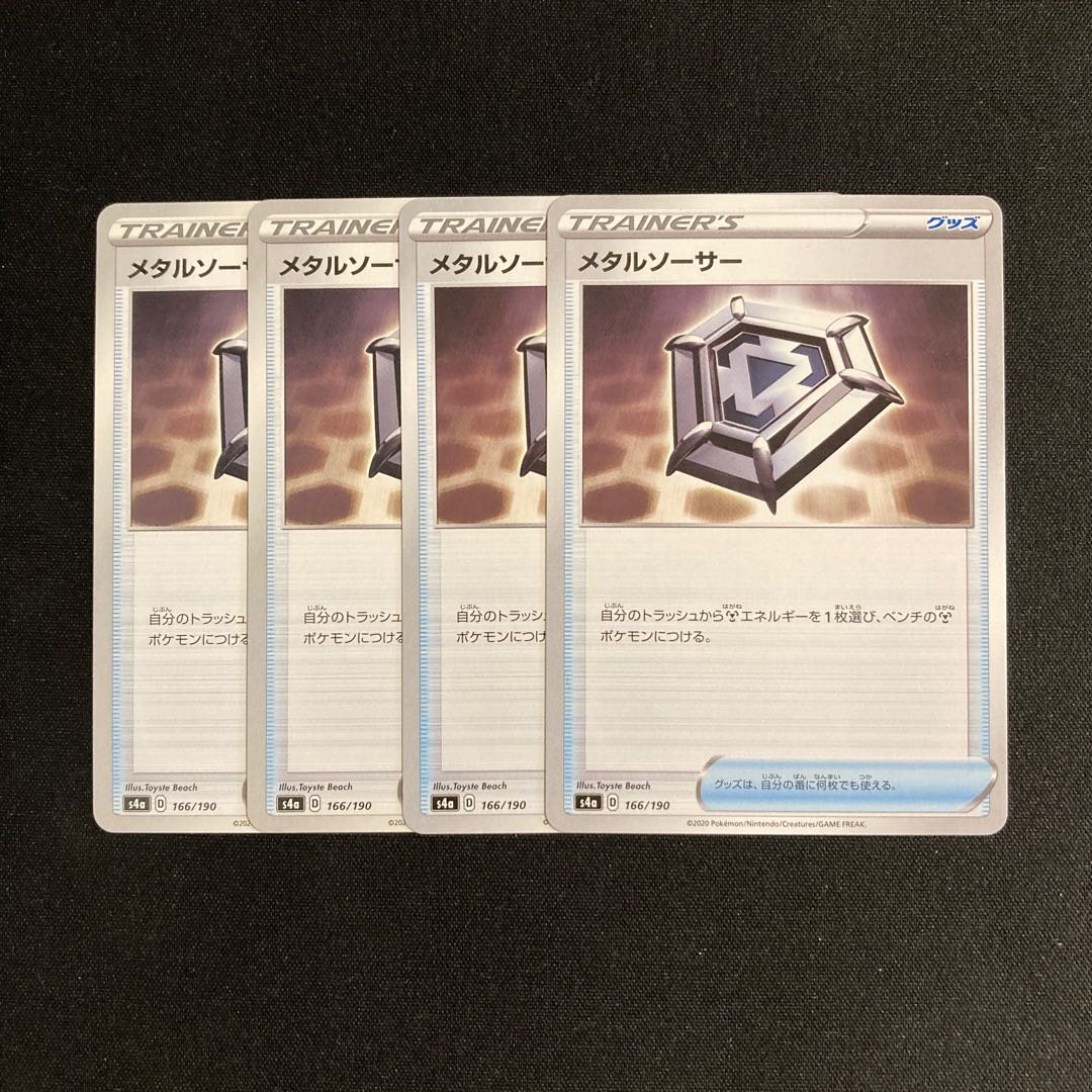 Exclusive (4 pieces)c82 Metal Saucer s4a Set of 4 Pokémon Treasure