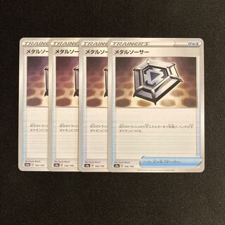 Exclusive (3 items) c83 Metal Saucer s4a Set of 4 Pokémon Trekkie