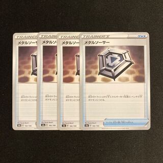 c89 Metal Saucer s4a, set of 4, Pokémon Treasure