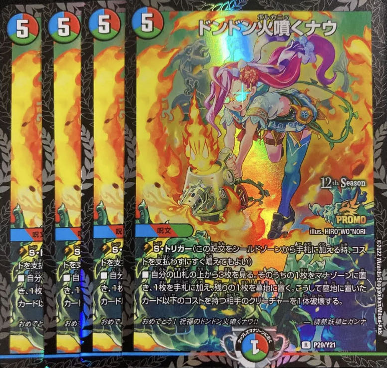 Don't Fire Spew Now, set of 4, lowest price!