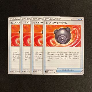 c90 Jade Heavy Ball s10P set of 4 Pokémon Treasure