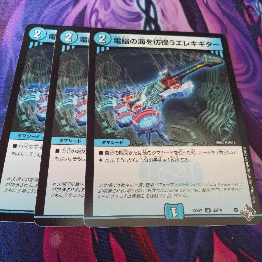 Electric guitars wandering around the electric Umi , zircon set