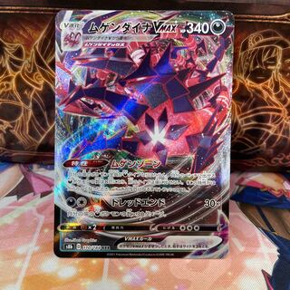 PNo.14 P shop EternatusVMAX [RRR] {125/190} [s4a].