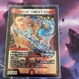 Brand <NEXT.Star> VR 10/68