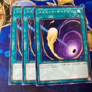 Cosmic Cyclone Normal JP029