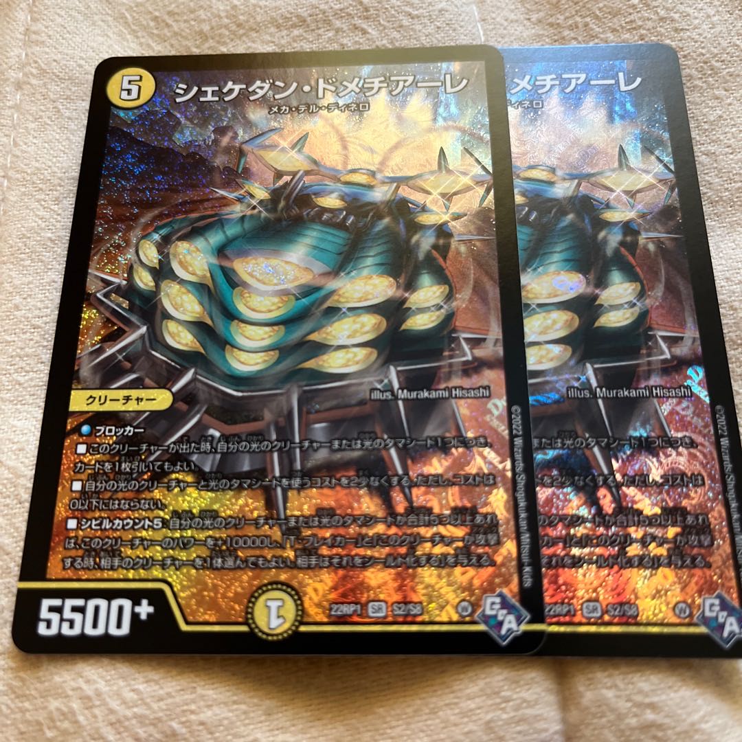 Spirit Dragon of Oil Hall Oilmane SR S1/S8