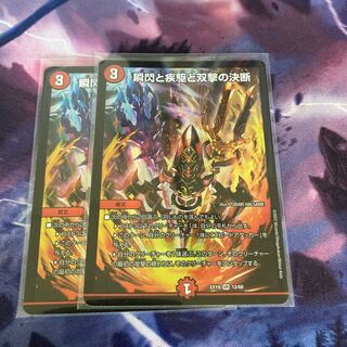 The decision of the twinkling of an eye, the gallop, and Twinstrike VR 12/68