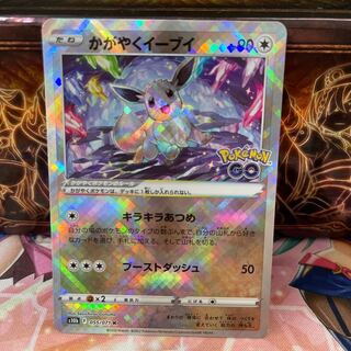 PNo.19 P Shop Ducking Eevee