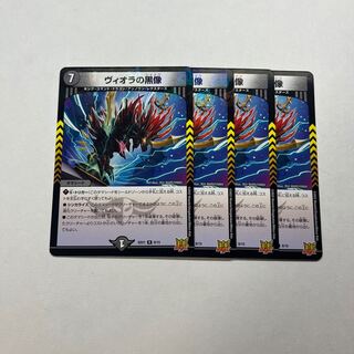 4 black statues of Viola