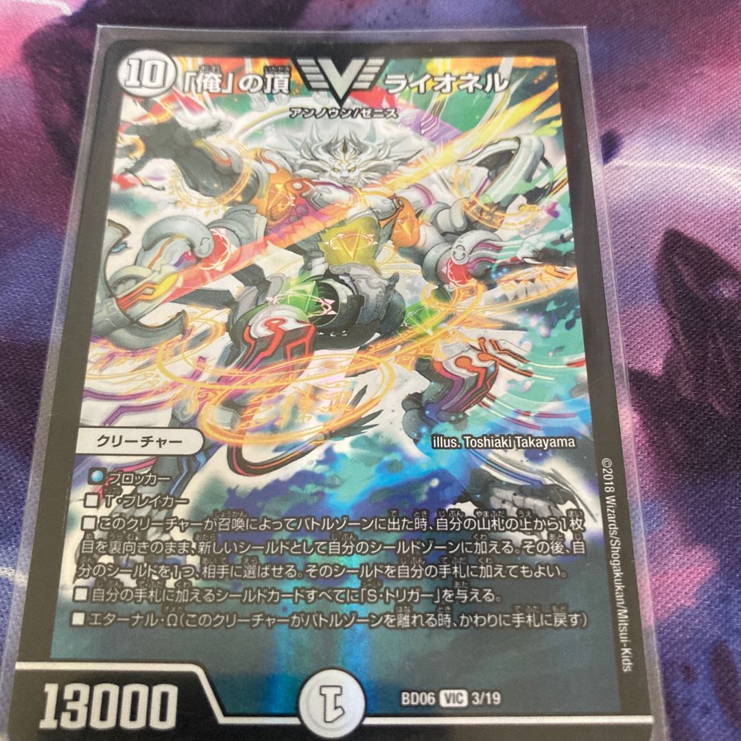 Summit of "I" Lionel VIC 3/19