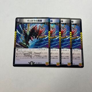 4 black statues of Viola