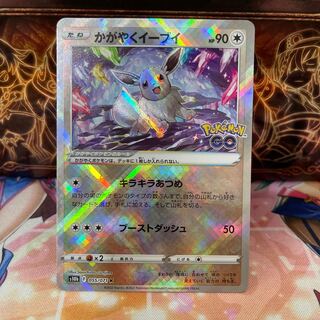 PNo.21 P Shop Ducking Eevee