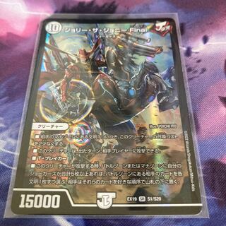 Jolly the Johnny Final SR S1/S20