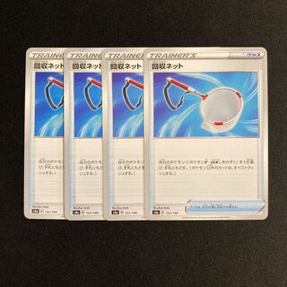 c127 Scoop Up Nets4a Set of 4 Pokémon Treasure