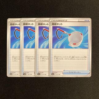 c128 Scoop Up Nets4a Set of 4 Pokémon Treasure