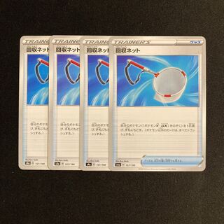 c130 Scoop Up Nets4a Set of 4 Pokémon Treasure