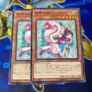 Fairy Princess-SHIRAYUKI Normal JP015