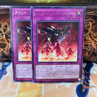 No.771 P屋　ダイノルフィア・フレンジー 【レア】