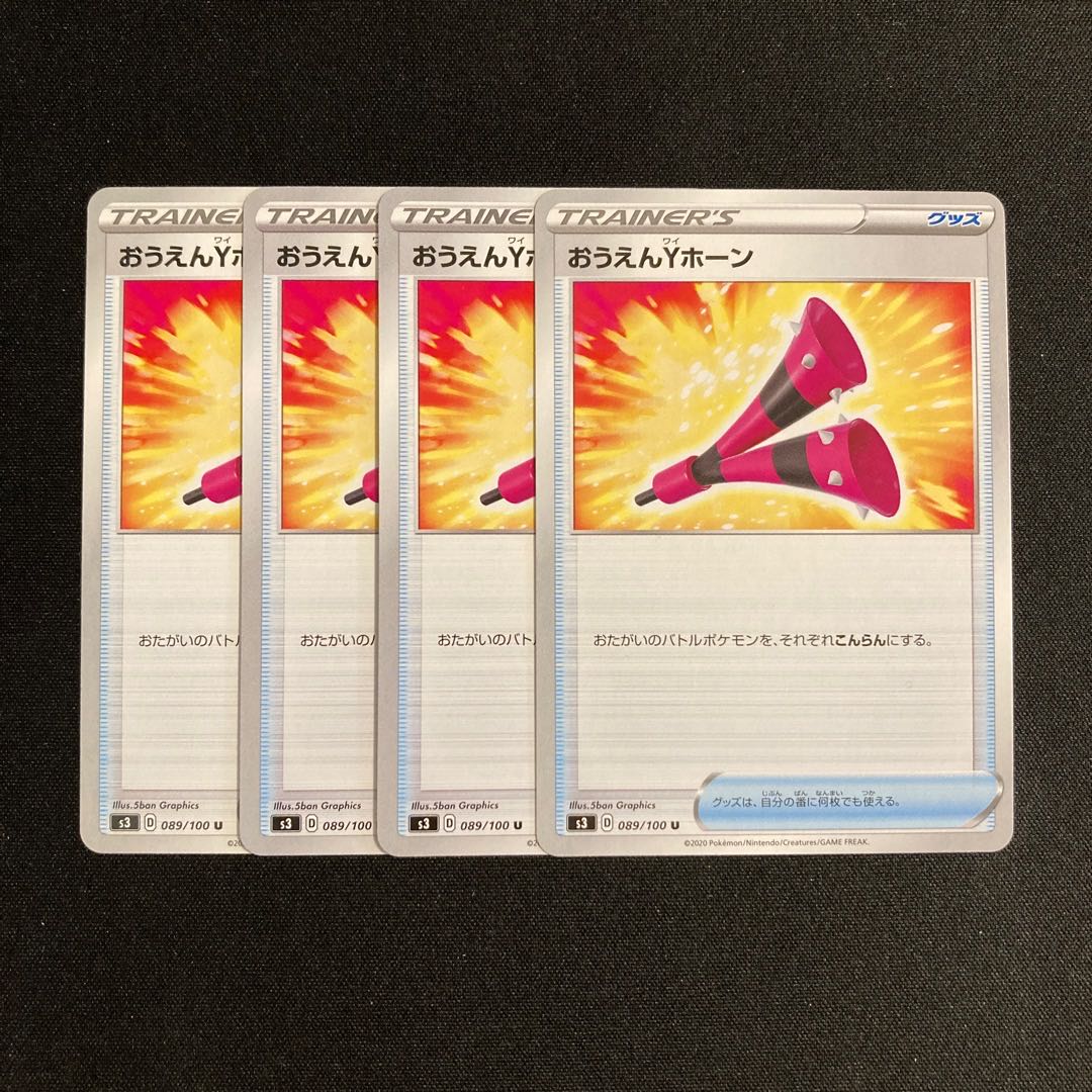 c133 ouen y-horn s3 set of 4 pokémon trekkie