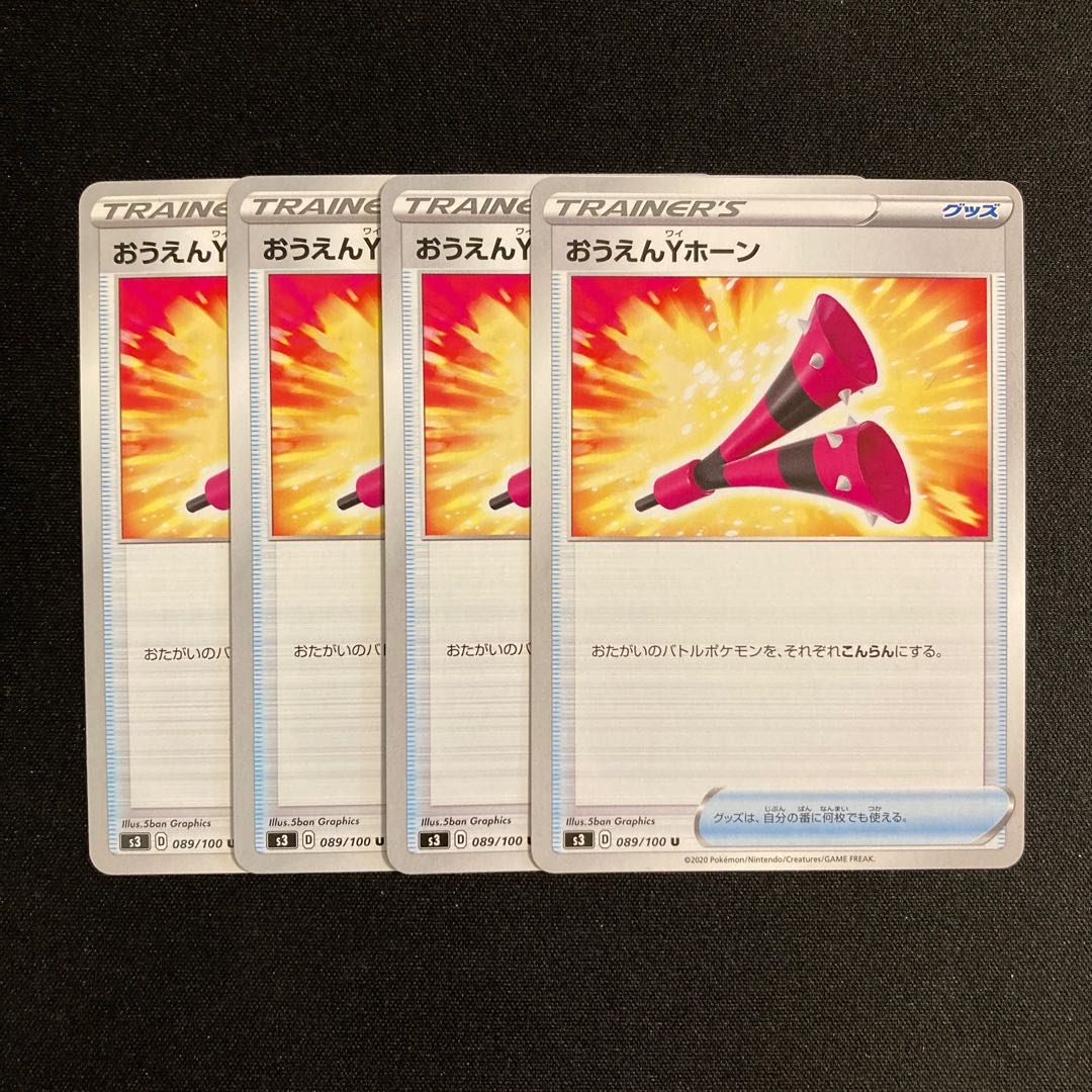 c134 ouen y-horn s3 set of 4 pokémon trekkie