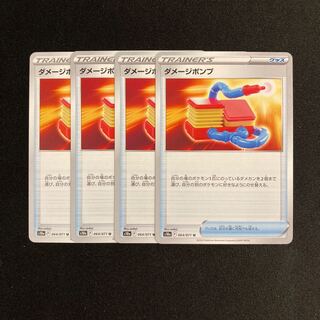 c135 damage pump s10a, set of 4, pokemon trekkie