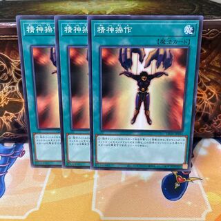 No.873 P shop Mind Control [no