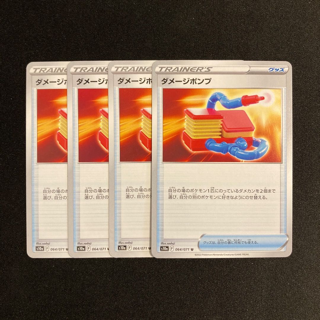 c138 damage pump s10a, set of 4, pokemon trekkie