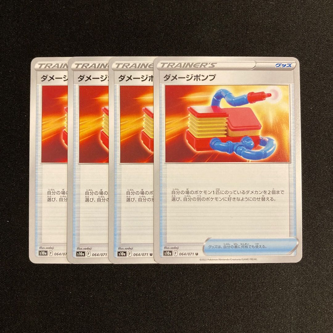 c139 damage pump s10a, set of 4, pokemon trekkie