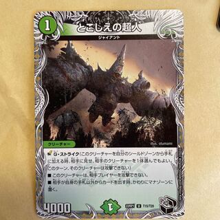 Psychic person of this world (Black Treasure) U T15/T202 sheets