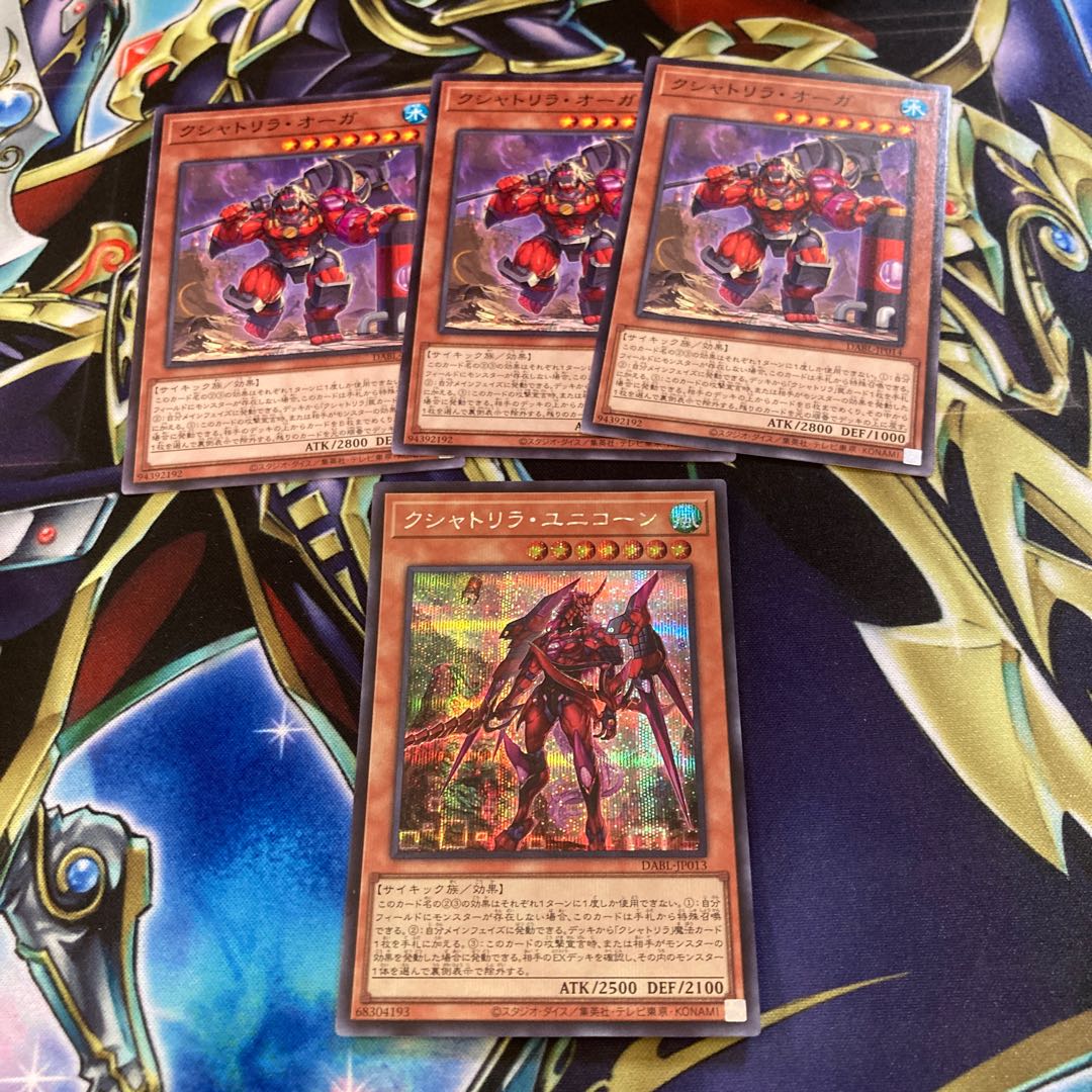 Kshatrira Unicorn Secret Rare Set
