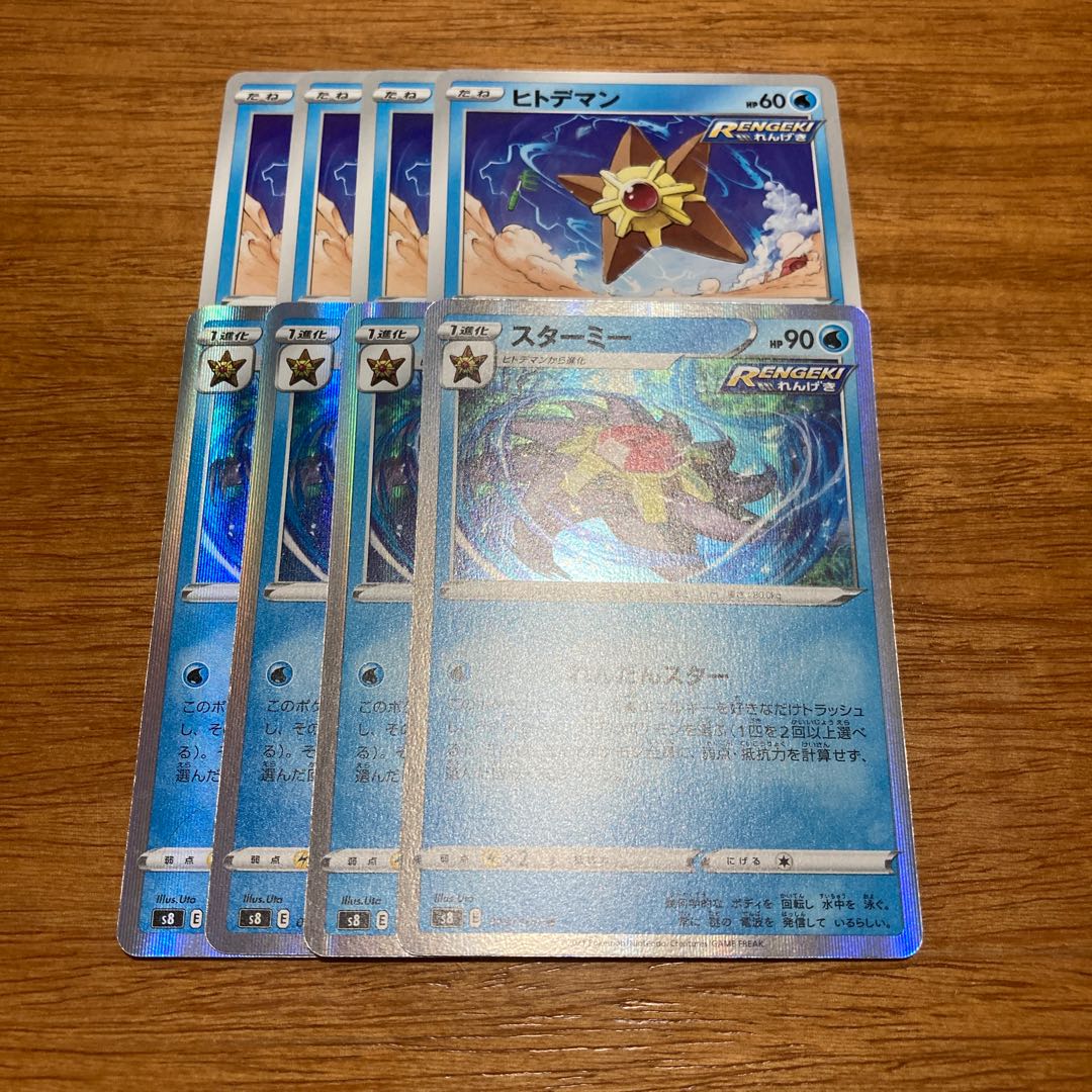 Starmie R 019/100 4 sheets