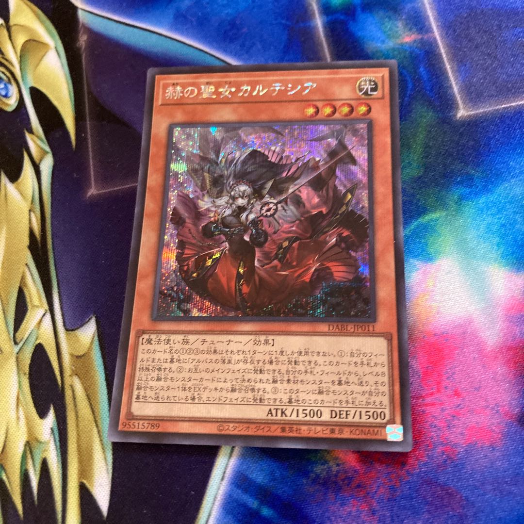 Cartesia, the Brilliant Saint Secret Rare