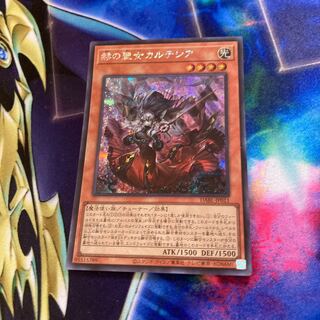 赫の聖女カルテシア シークレットレア