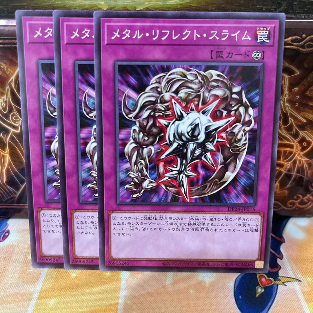 No.1081 P屋 Metal Reflect Slime