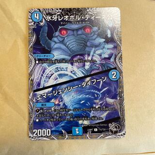 Lord Leopoldine of Ice Fang｜Emergency Typhoon (Black Treasure) C T16/T20