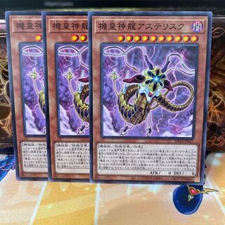 No.1082 P屋　機皇神龍アステリスク 【ノー】