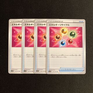 c169 エネルギーリサイクル s5R 4枚セット ポケモン トレトレ
