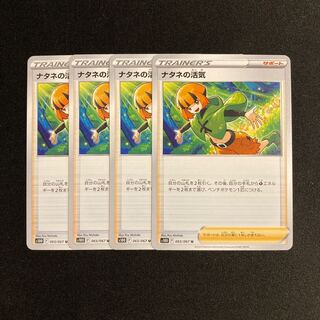 c173 Gardenia's Vivify s10D set of 4 Pokémon Tretre