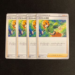 c175 Gardenia's Vivify s10D set of 4 Pokémon Tretre