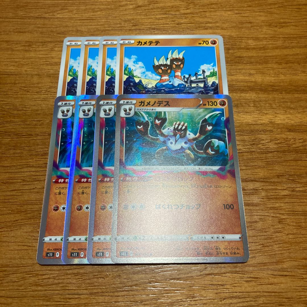 Barbaracle R 061/100 4 sheets