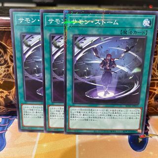 No.1087 P shop Summon Storm [no